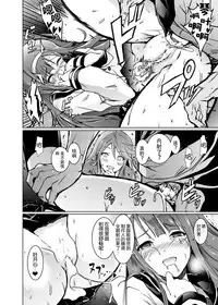 [Grace (Yokoyama Naoki)] Koto Megu Elena no "Otona no Settai Gasshuku" ni Try Star (The IDOLM@STER MILLION LIVE!) [Chinese] [脸肿汉化组] [Digital]