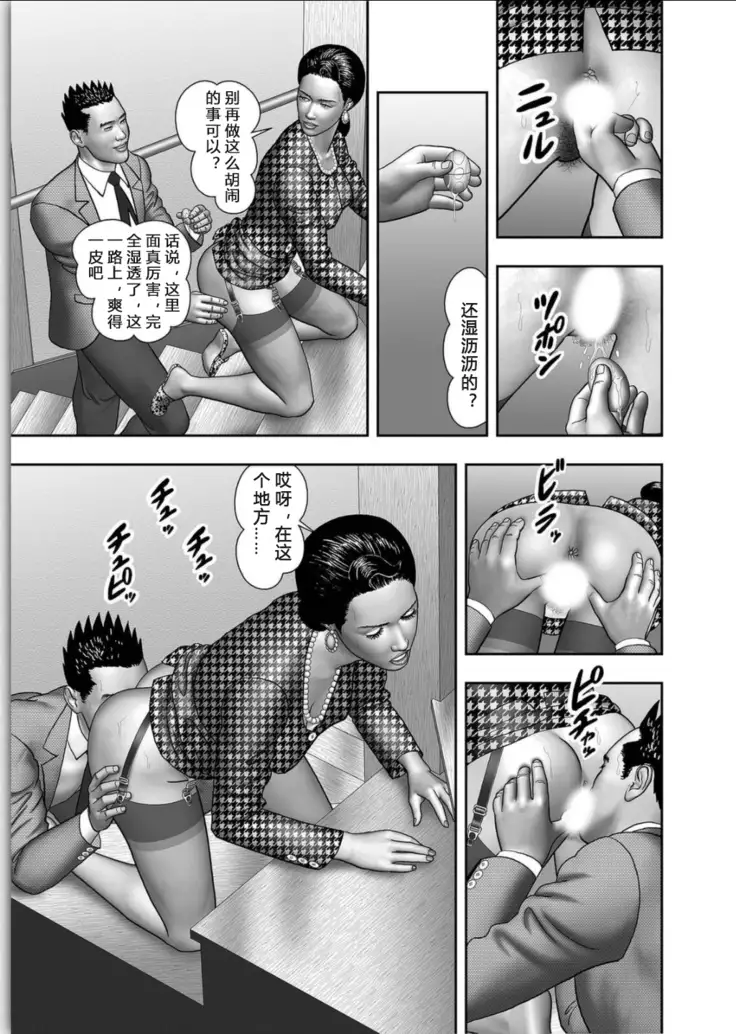 Haha no Himitsu | Secret of Mother Ch. 1-2