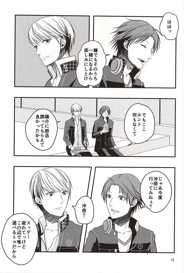 籠の中の鳥達は