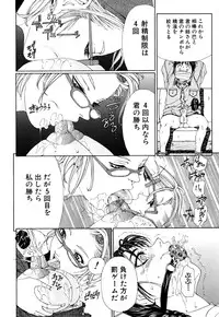 [Seto Yuuki] Stringendo