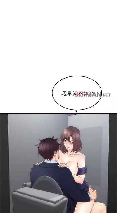 【周六更新】邻居人妻(作者:李周元 & 頸枕) 第1~49话