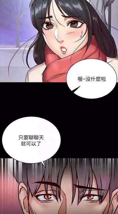 【周三连载】超市的漂亮姐姐（作者：北鼻&逃兵） 第1~50话