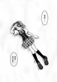 (C64) [βnet@ (Cesili.)] thoroughbred2 (Ever 17) [Chinese] [BW个人汉化]