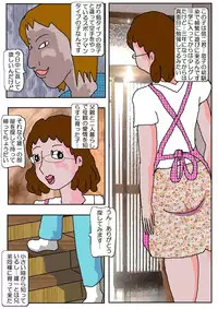 [Kisaragi Mutsuki] Tomodachi no Haha Indo Choukyo