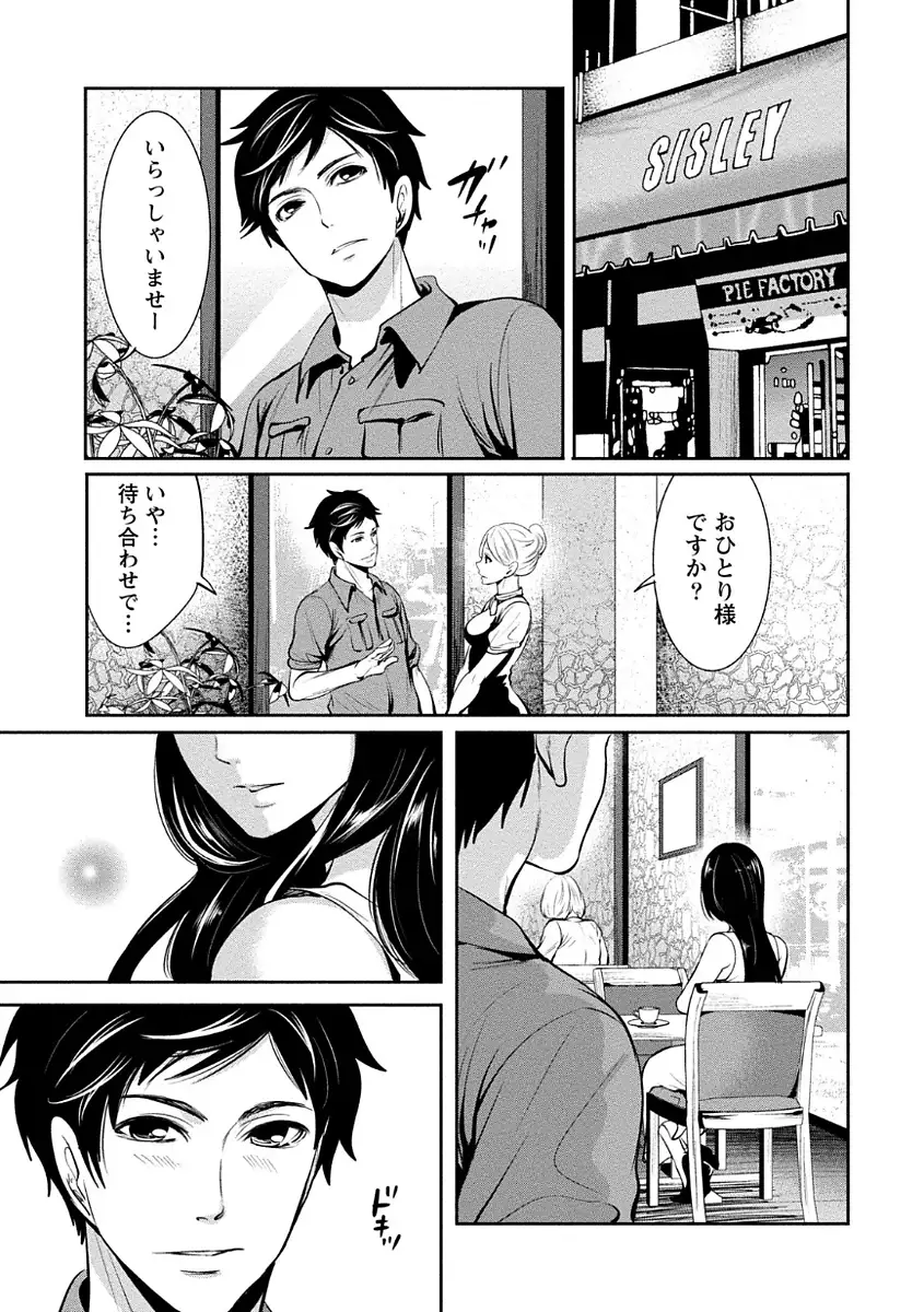 ペンと彼女と甘い罠 （1）