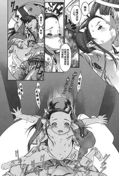 [Ashika] Chibi Chuu (Moppet.) [Chinese] [不咕鸟汉化组] [Digital]