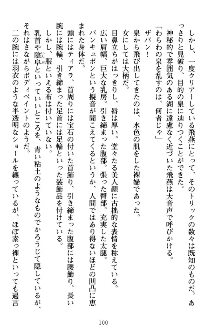 エロくてニューゲーム!
