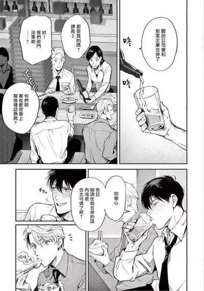 Zetsubou ni Nake | 绝望悲鸣 Ch. 1-3