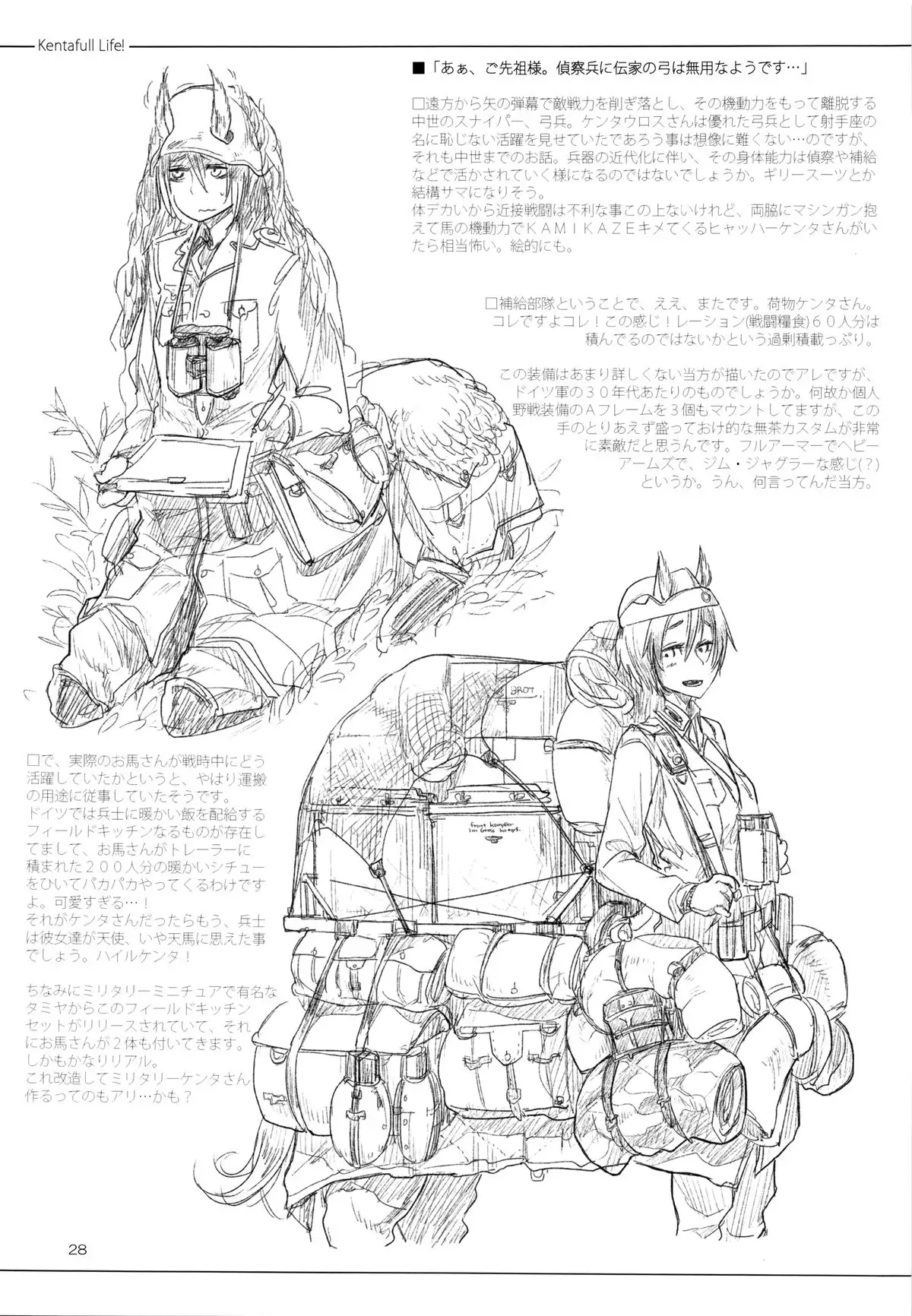 A Beautiful Greed Z-ton Jingai Soushuuhen