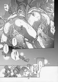 (C68) [Molotov Cocktail (Oowada Tomari)] Punipuni Princess (Fushigiboshi no ☆ Futagohime)