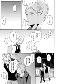 (Haineko to Koi no Yakusoku) [Ichikabachika. (Yuchitose)] Seishun Nonstop! (Haikyuu!!)