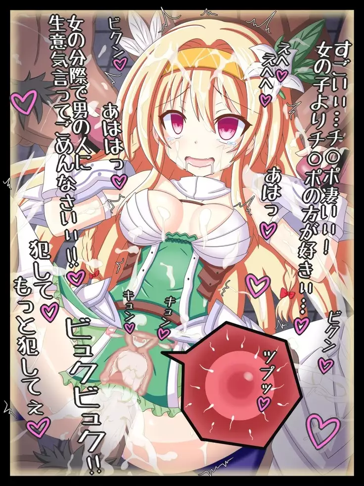 "Shirayuri Sange" Shirayuri Kishi Thetis