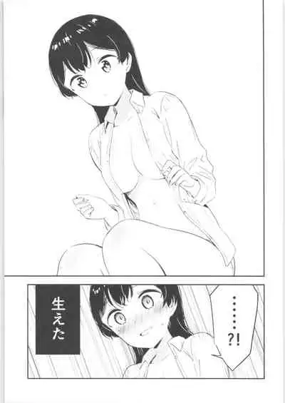 (COMITIA134) [Macaron (End)] Moshimo Onnagao no Otokonoko ga Onnanoko no Karada ni Nattara