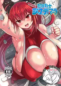 Choukon Senshi Justimara