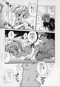 [Tamachi Yuki] Shirukko