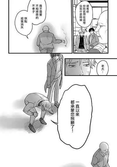 Hebi to Hoshikuzu | 蛇与群星