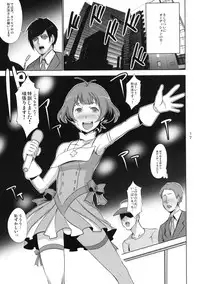 (Shota Scratch 12) [Chaos no Genri (ippo)] OTINTING WORLD (THE iDOLM@STER Dearly Stars)