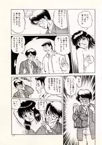 [Manno Rikyu] Doping Angel