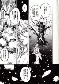 [Sudoo Kaoru] Onegai Suzune-chan