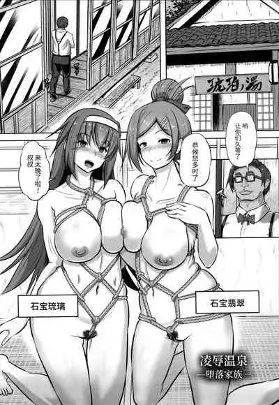 Kariire Kansai | 欠债强制调教