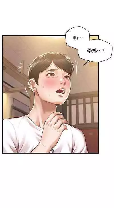 【周三连载】纯情的崩坏（作者：Aru&色色思想） 第1~36话