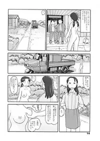 (同人誌) [あわたけ(弘岳粟高)] (瓜頭05) 瓜頭・後編