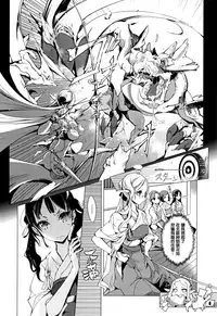 [Endou Okito] Elf no Yomeiri [Chinese] [無邪気漢化組]