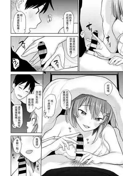 SotsuAl Cameraman toshite Ichinenkan Joshikou no Event e Doukou Suru Koto ni Natta Hanashi Ch.1-9