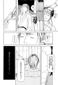 [Machida Hiraku] Kaineko