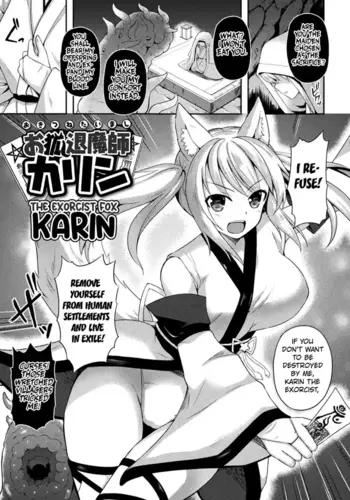 [Tenro Aya] Okitsune Taimashi Karin | The Exorcist Fox Karin (Tentacle Holic) [English] [Digital]