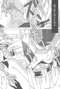 (CR37) [Lunatic Libretto (Gonzales Ushimura, Meika)] Beast Sadist Egoist! (Higurashi no Naku Koro Ni)