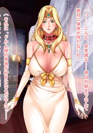 Zessei no Bijo Ouhi o Orc Ou ga Inran Hi e Ryoujoku Choukyou!!