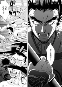 (C70) [U.R.C (Momoya Show-Neko)] U.R.C Maniax 5 (Dynasty Warriors, Sakura Taisen)