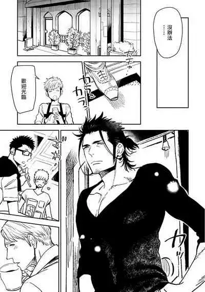 [Kijima Hyougo] Shigatsu Kissa no Himitsu no Jiken-bo | 四月咖啡馆的神秘事件簿 1-5 [Chinese] [拾荒者汉化组] [Digital]