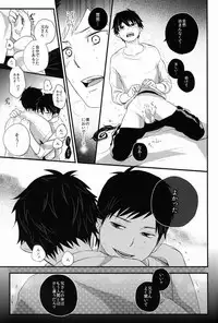 (C81) [Ideogram (Ide Ogu)] Boku wa Niisan no Inu Deii (Ao no Exorcist)