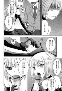 [Arima Natsubon] Inran Shoujo Jiten