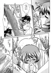 (C57) [Studio Katsudon (Manabe Jouji)] Shiho-chan on Stage (To Heart)