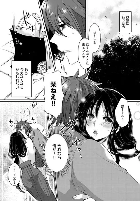 Ojousama ha H ga Shitai