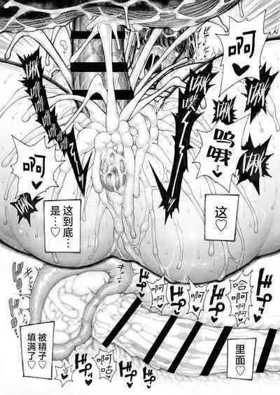 [Hiruneya-san (Hirune, Yotsuya Keitaro)] Sekaiichi Kintama ga Dekai Koukousei no Hanashi [Chinese] [鬼畜王汉化组] [Digital]