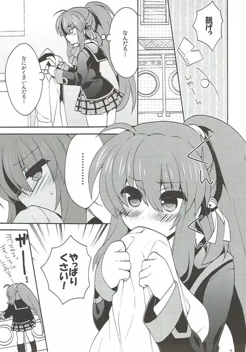 Otona ni Nante Naritakunai!