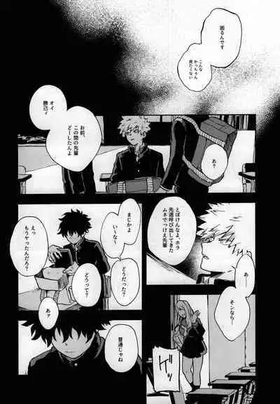 Shinjitsu no Ai o Kimi ni Ageyou