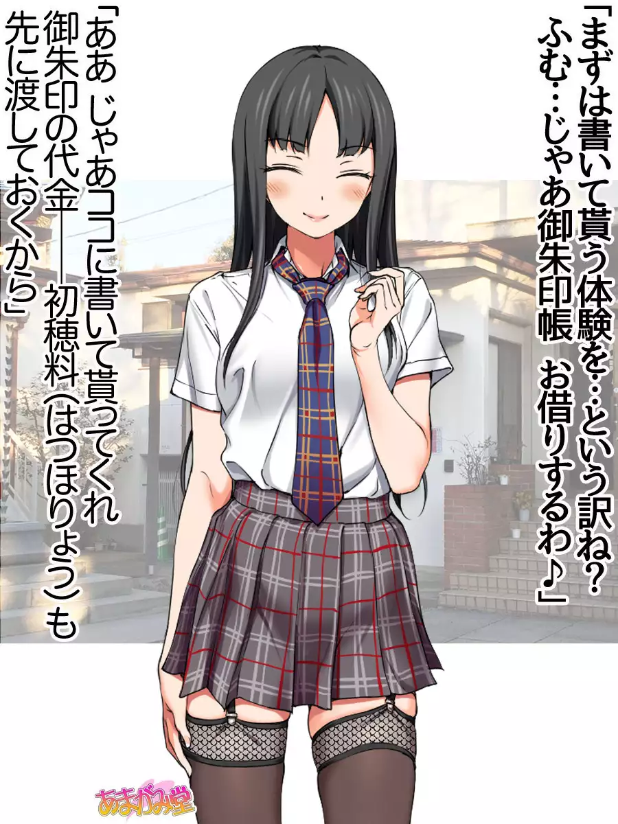 Nanase-chan NTR! Jitensha Diet Hen Ch. 41.3-45