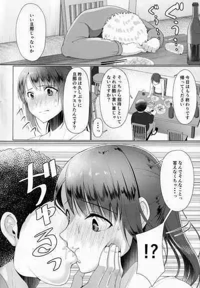 (C99) [Yukan High Zakura (Chieko)] Hitozuma ♂ Tousatsu Netori 2