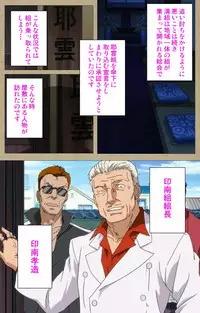 [Guilty eX] [Full Color Seijin Han] Toriko no Chigiri Complete Ban [Digital]