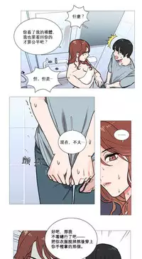 [The Jinshan] Sadistic Beauty | 虐美人 Ch.1-49[Chinese] [17+沒有漢化]