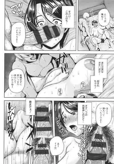 [Ozy] Tsumabiku yoru ni…