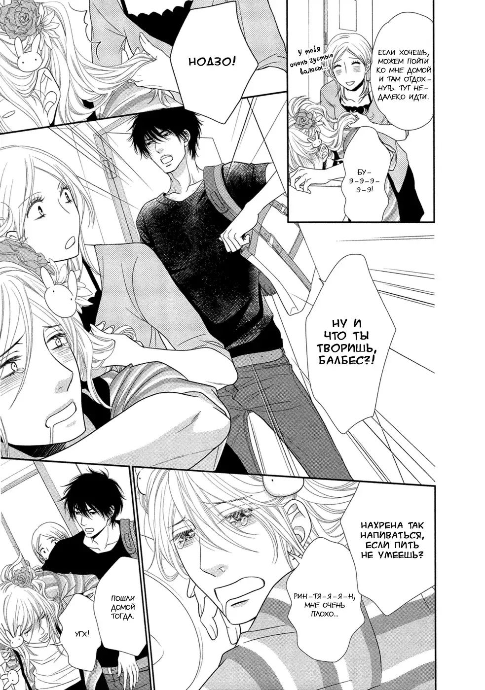 Himananode Hajimete Mimashita