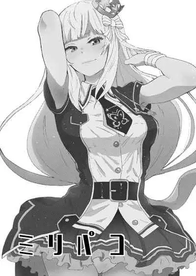 Miripako | 百萬啪啪