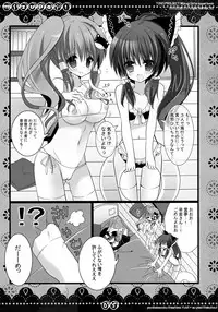 (C82) [Poniteke Zoku, au pied (Hashimo Yuki, Hakutou)] MIZUPAI! (Touhou Project)