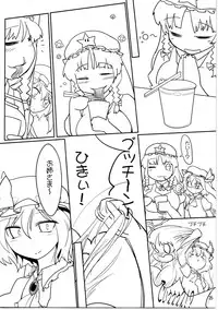 (C78) [Yashiya (YASSY)] Chotto Ecchi na Flan-chan (Touhou Project)